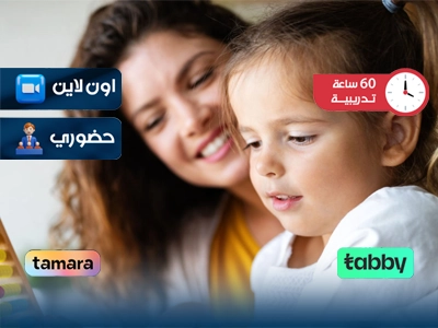 دبلومة المستوى الثاني في الرعاية